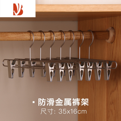 三维工匠裤架设计师推荐家用不锈钢防滑衣架晾晒带夹子可调节裤夹