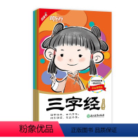 [正版]新东方点读书 中华传统经典诵读套装:三字经+千字文+弟子规(3本) 国学启蒙 亲子共读书籍 英语