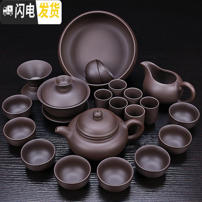 三维工匠 家用紫砂功夫茶具套装 整套陶瓷茶壶茶杯茶道礼品茶具套装 22头原矿紫砂仿古+茶洗