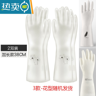 敬平洗碗手套女丁晴乳胶耐用型厨房家用橡胶家务防水菜洗衣服耐磨刷碗 加长款-38cm[2双装] M