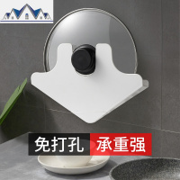锅盖架壁挂式免打孔厨房家用坐式放锅盖的架子墙上置物收纳架 三维工匠