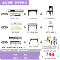 全友家居简约单餐椅家具