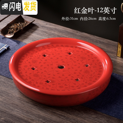 三维工匠陶瓷茶盘 托盘 茶船圆形茶台茶座青花瓷功夫茶具茶盘储水双层茶托 红金叶-12英寸