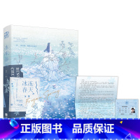 [正版]即得特签冰冻春天 一册完结 有云 全新番外 八百个心眼子沈渊×温柔老实人裴令容 哨兵向导 先婚后爱言情小说