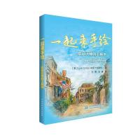 正版新书]一起来手绘:给设计师的工具书林恩·克雷格97875170536