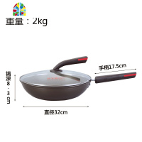 炒锅不粘锅无油烟炒菜锅34/36/38CM不沾锅燃气灶电磁炉适用 FENGHOU 34CM送长木铲+筷子+煎木铲+布