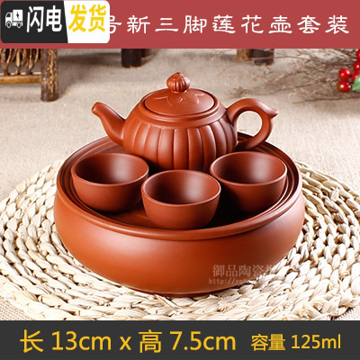 三维工匠茶具套装紫砂茶壶茶盘茶道整套陶瓷宜兴功夫办公室家用 红色新三脚莲花壶套装 5件