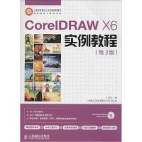 正版新书]CorelDRAW X6实例教程(第3版)叶军9787115356574