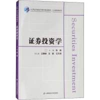 [M]证券投资学-9787564230555