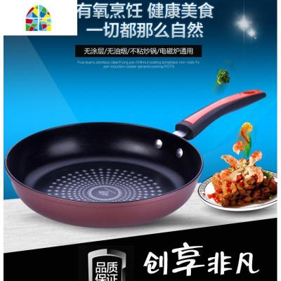 厨房两用炒菜通用加深26cm寸不适用煎锅宿舍不粘锅无粘平底锅 FENGHOU 26CM‖有盖‖送竹铲
