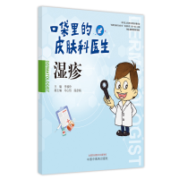 音像湿疹李福伦