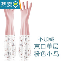 敬平加绒洗碗手套女防水耐用型加厚胶皮橡胶乳胶厨房家用洗衣家务器 束口薄款粉 M