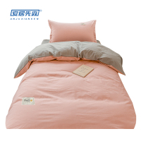 安居先森ANJU250650 1.2米床单人床三件套(计价单位:套) 浅粉色