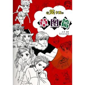 正版新书]草图篇沈晔9787539845920