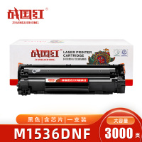 战国红硒鼓M1536dnf黑 支