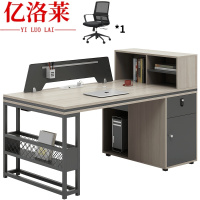 亿洛莱 办公桌+椅 单人 套