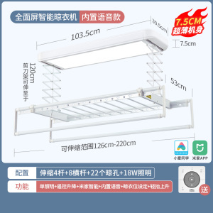 雷士照明语音电动晾衣架电机家用阳台遥控器自动升降晒衣架升降