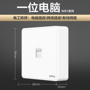 欧普照明明装开关插座面板多孔电源墙壁墙壁USB五孔插座家用5孔W61系列