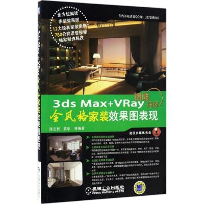 正版新书]精雕细琢陈志民 等 编著9787111553212