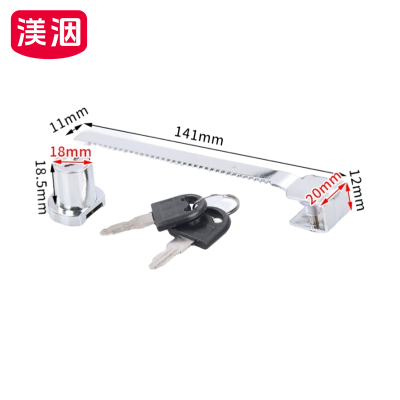 渼洇 长舌锁 141*20*12mm 组