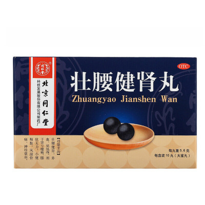 北京同仁堂壮腰健肾丸5.6g*10丸壮腰健肾养血祛风湿[5盒装]