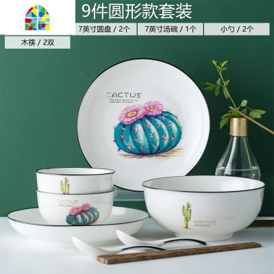 碗碟套装家用简约创意仙人掌北欧风格网红餐具ins日式陶瓷盘筷子 FENGHOU 10头套装[方形]