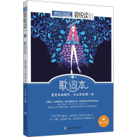 正版新书]疯狂阅读 微悦读 第23辑 修订版杜志建9787552461817