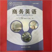 正版新书]商务英语刘丽霞 何江勤9787564815691