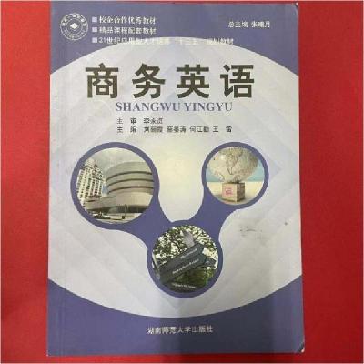 正版新书]商务英语刘丽霞 何江勤9787564815691