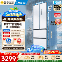 [自营]美的400L[新国标]法式四开门冰箱新一级能效超薄零嵌入式小户型除菌净味无霜MR-421WUFJPZEA星尘白