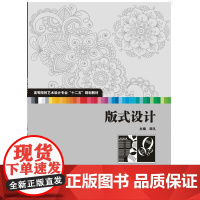 版式设计