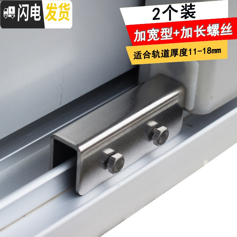 三维工匠塑钢窗锁铝合金窗户防盗锁窗安全锁儿童防护锁推拉窗锁纱窗锁扣 2个装加宽型+加长螺丝(适合轨道厚度11-房门安全扣