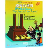 漫画小小钢琴演奏家—踏板的学问