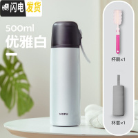 三维工匠简约ins保温杯女大容量不锈钢水杯子学生儿童便携可爱带盖可喝水 优雅白500[送杯刷杯套]
