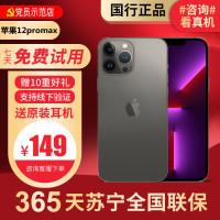 [95新]Apple/苹果 iPhone 12promax 128G 石墨灰色 二手手机 二手苹果 国行正品全网通5G
