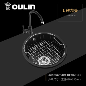 欧琳(OULIN)石英石水槽圆槽套餐黑色厨房洗菜盆水槽大单槽洗菜池花岗岩石槽OLWGS101黑色/蓝色