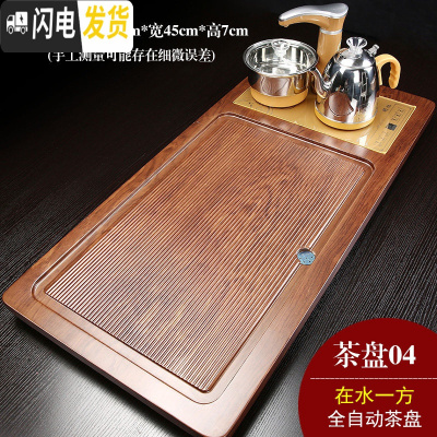 三维工匠全自动实木茶盘套装家用茶具简约茶台现代电磁炉托盘一体功夫茶海 在水一方金色全自动