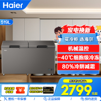 海尔(Haier)519升顶开门 一级能效 半嵌式大把手(带可自配挂锁门锁扣)BC/BD-519GHPC