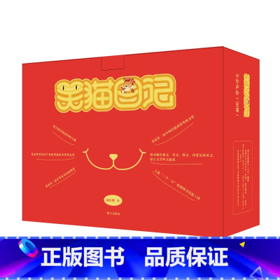 [礼盒装]笑猫日记全套30册 [正版]笑猫日记全套30册 新书长大不容易笑猫在故宫 大象的远方 杨红樱系列书三四五六年级