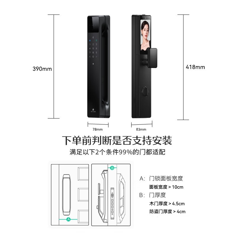 德施曼(DESMAN) Q60F 可视猫眼哨兵三摄大屏指纹密码电子锁 智能门锁3D人脸识别