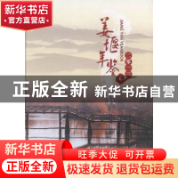 正版 姜堰年鉴:2013(总第14卷) 姜堰年鉴编纂委员会编 方志出版