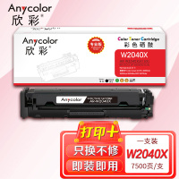 欣彩 W2040A硒鼓大容量专业版AR-W2040X黑色416A带芯片适用惠普M454dn M454nw M479dw