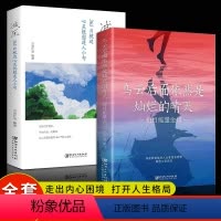 [抖音2册]乌云+减压 [正版]抖音同款2册 减压+乌云后面依然是灿烂的晴天 每日能量金句每日箴言一句话改变人生启迪