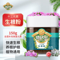 德沃多肥料生根粉通用150g快速壮苗树木移栽植物扦插生根剂果树花卉水溶肥