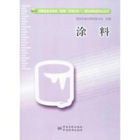 涂料