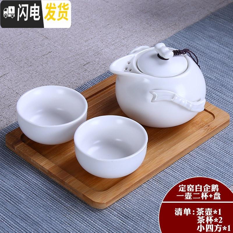 三维工匠陶瓷旅行功夫茶具套装一壶四杯茶壶茶盘开业送礼家用定OGOD 定窑白企鹅一壶二杯+盘 4件