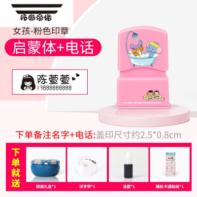 拓斯帝诺幼儿园名字姓名贴刺绣宝宝入园准备用品防水儿童可免缝标签布印章女孩-启蒙体+电话备注姓名+电话-(名字偏名字贴