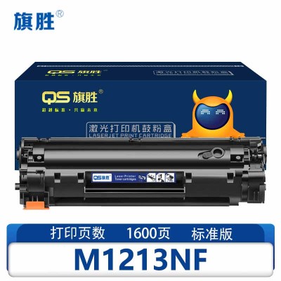 旗胜硒鼓M1213NF 支