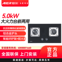 AIER爱尔燃气灶JZT-2224天然气5.0kW大火力台嵌两用抗压防爆钢化玻璃面板铝合金炉头聚能环炉架+铜火盖