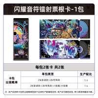 小马宝莉卡片趣影包第二弹CR卡小卡玩具正版周边卡包收藏卡牌 小马宝莉闪耀音符镭射票根卡-1包